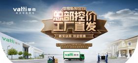 工厂直销海报