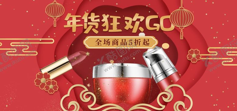 编号：35929309222226147407【酷图网】源文件下载-年货狂欢购