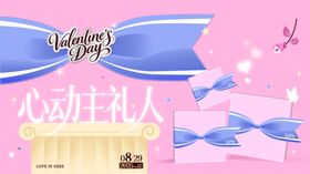 七夕情人节520KV