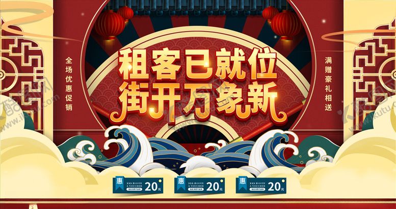 编号：84809304272054153406【酷图网】源文件下载-开业展板