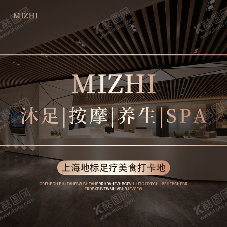 编号：84710202150111292160【酷图网】源文件下载-SPA药浴