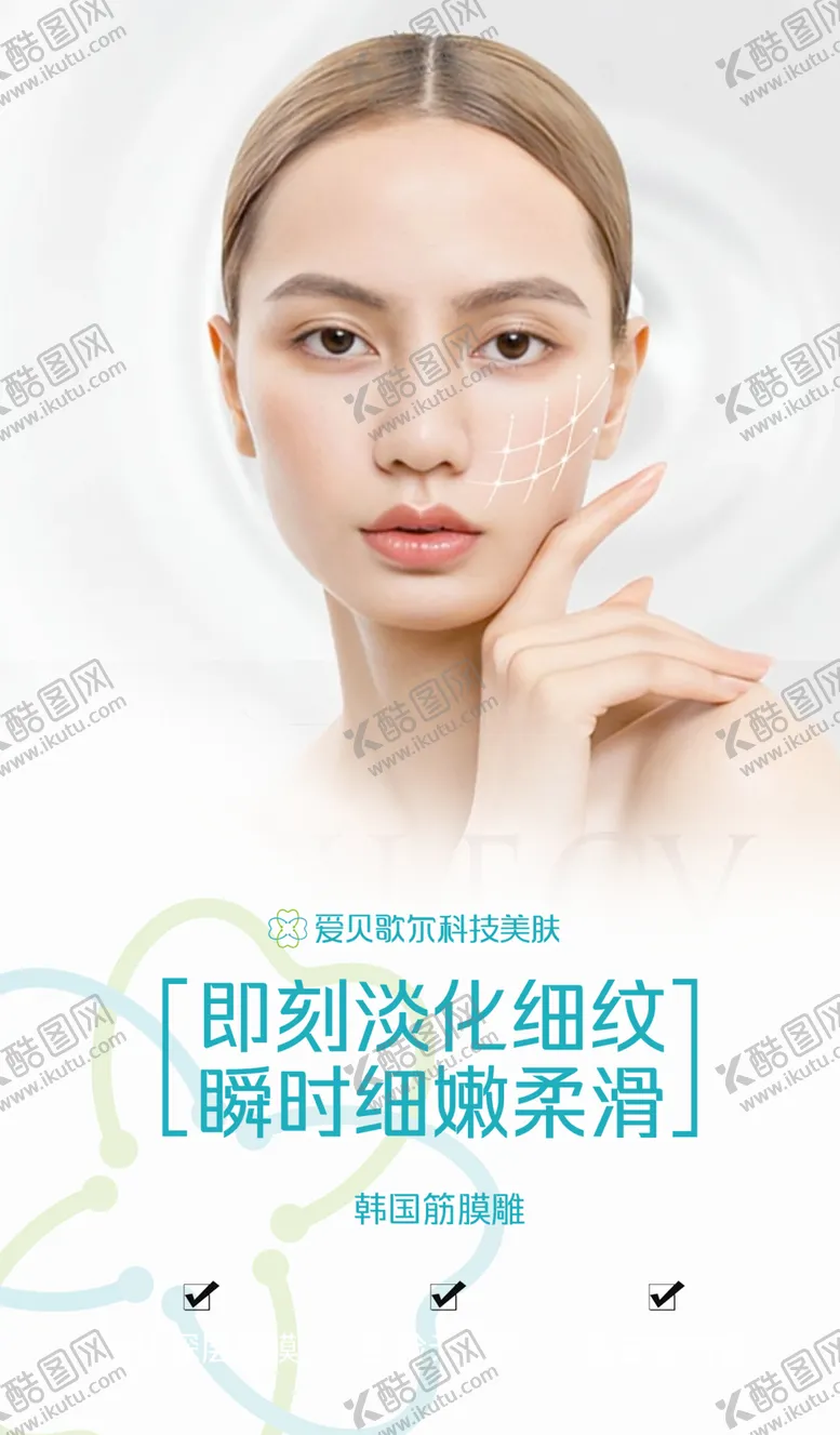 编号：31256302252229443723【酷图网】源文件下载-筋膜雕海报