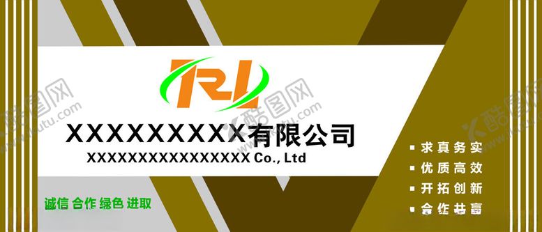 编号：53372502070119578249【酷图网】源文件下载-公司背景墙