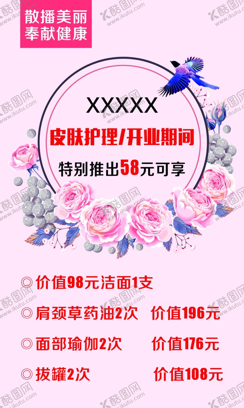 编号：39755409141347482158【酷图网】源文件下载-圆形花环