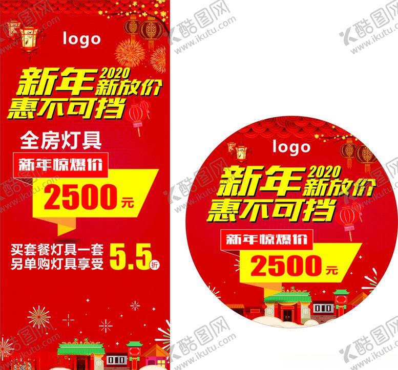 编号：51674809160402333902【酷图网】源文件下载-新年惠不可挡