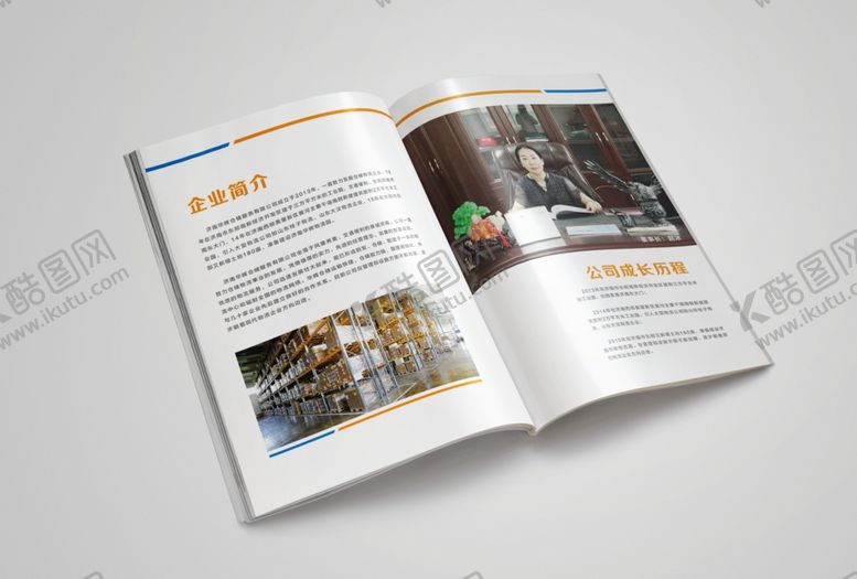 编号：88735509192011164045【酷图网】源文件下载-画册书籍样机