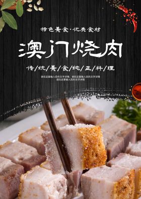 豆腐棍烧肉