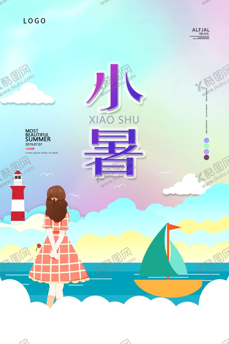 编号：13599201270154318576【酷图网】源文件下载-小暑