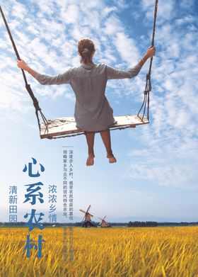 农业