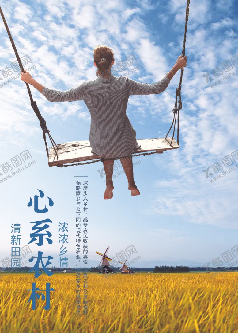 编号：38707406231546232374【酷图网】源文件下载-农业