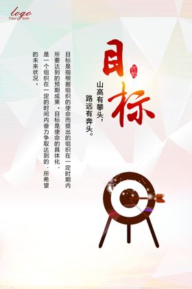 目标