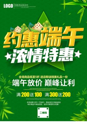 端午节首页国朝节淘宝