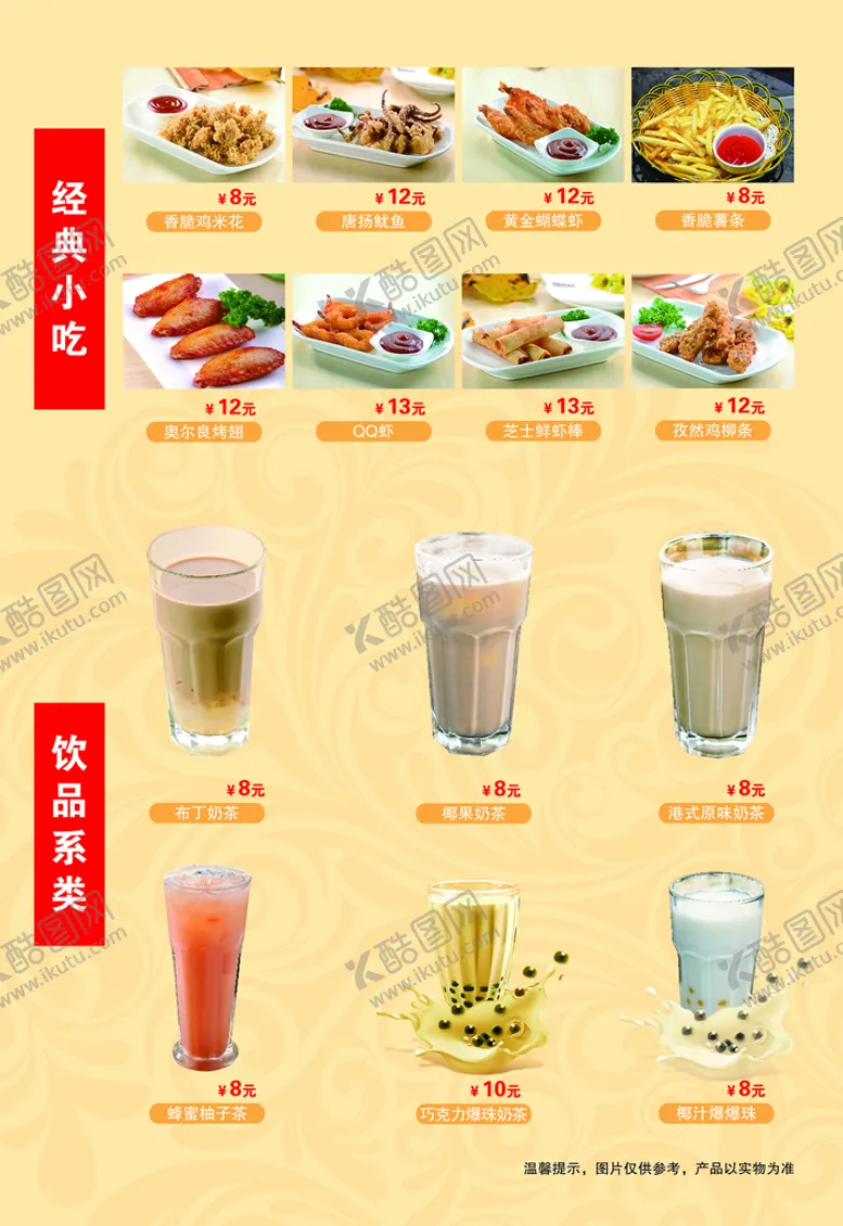 编号：84913509260913283826【酷图网】源文件下载-披萨单页反