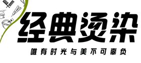 染烫代金券50块钱优惠券