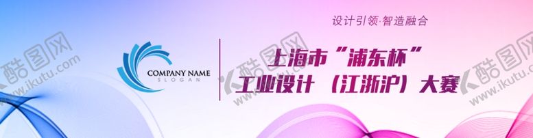 编号：16062109220129577369【酷图网】源文件下载-会议背景