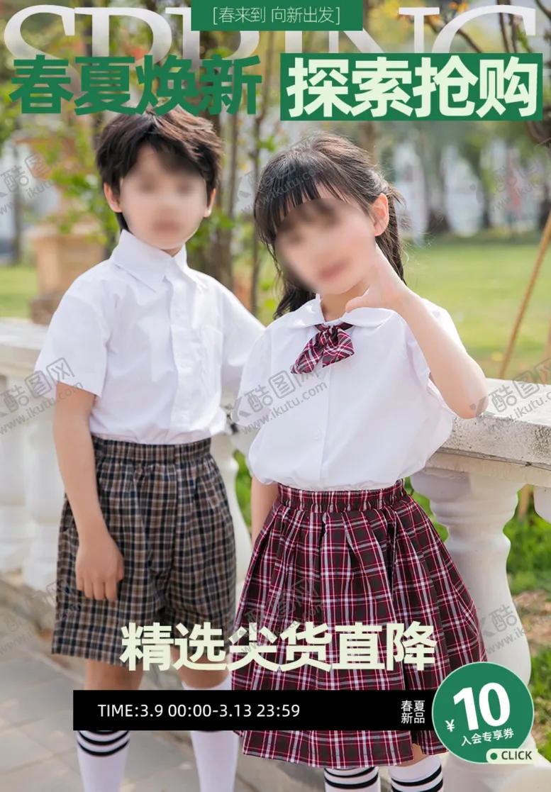 编号：88322002242229506873【酷图网】源文件下载-电商手机banner