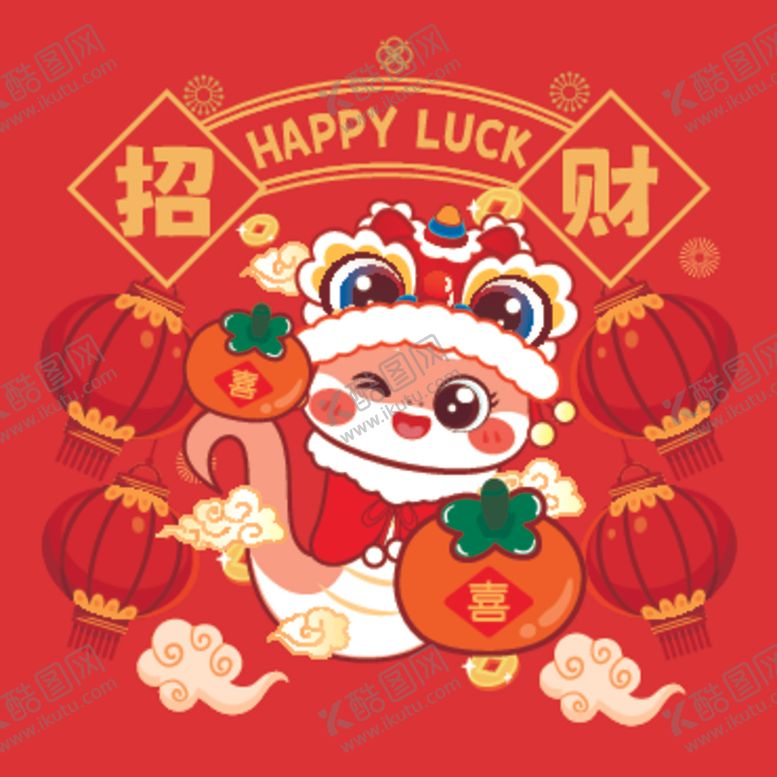 编号：59327502050926167503【酷图网】源文件下载-蛇宝宝新年款卡通插画招财