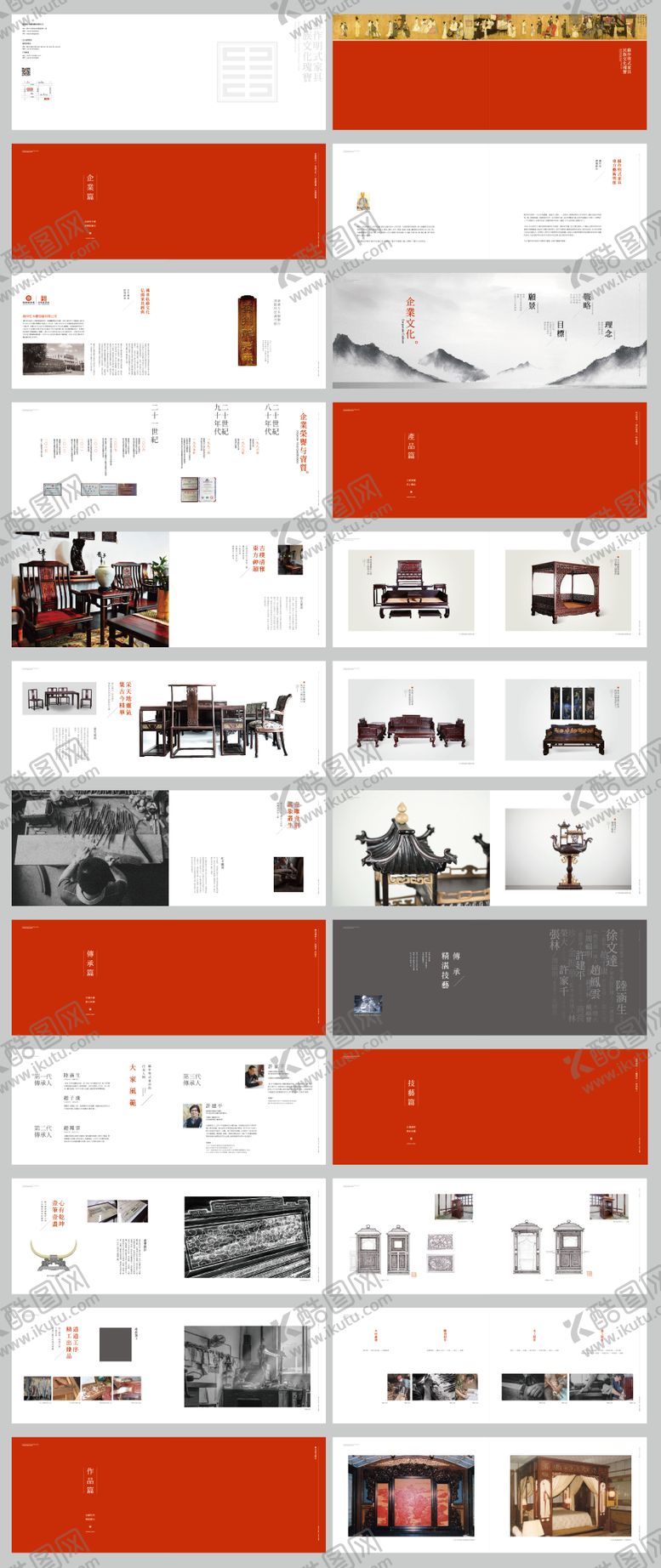 编号：87738406160005117349【酷图网】源文件下载-红木中式家具宣传画册