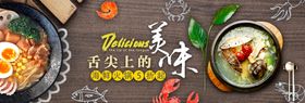 美味美食海报