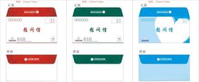 慰问信封