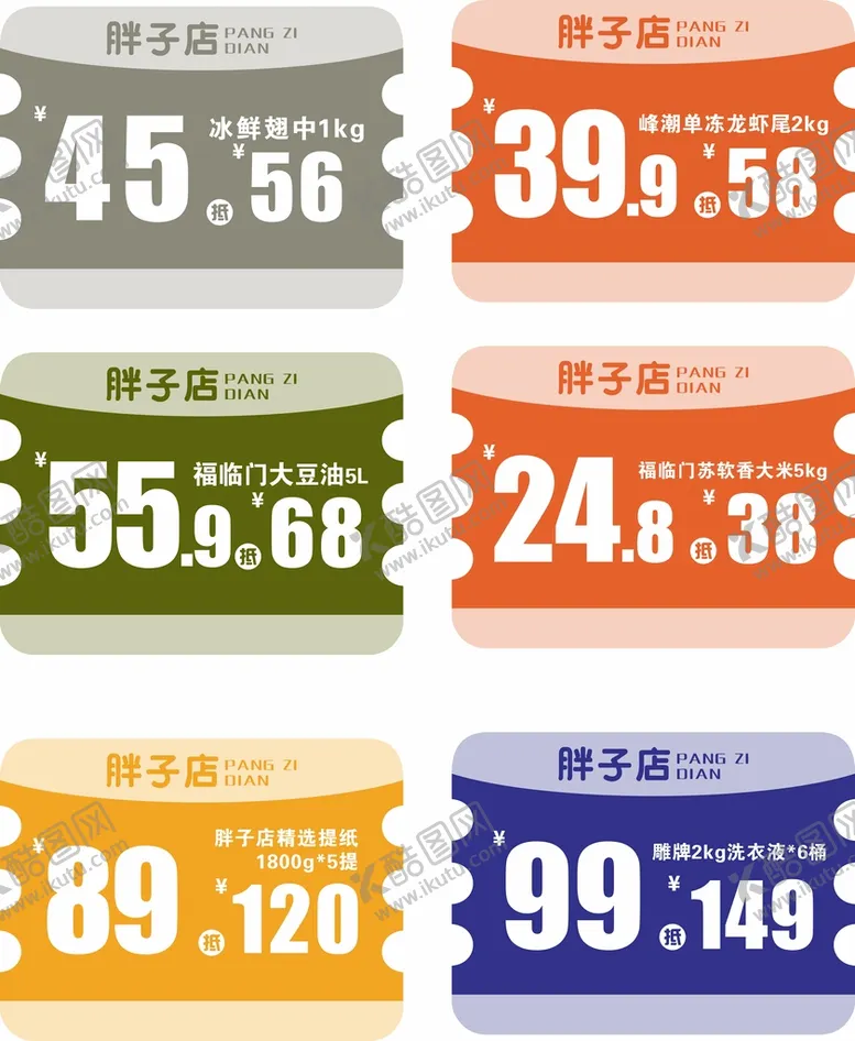 编号：52163202021707087898【酷图网】源文件下载-微信优惠券