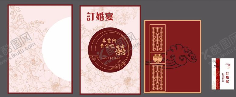 编号：70010501252154241820【酷图网】源文件下载-婚礼场景布置