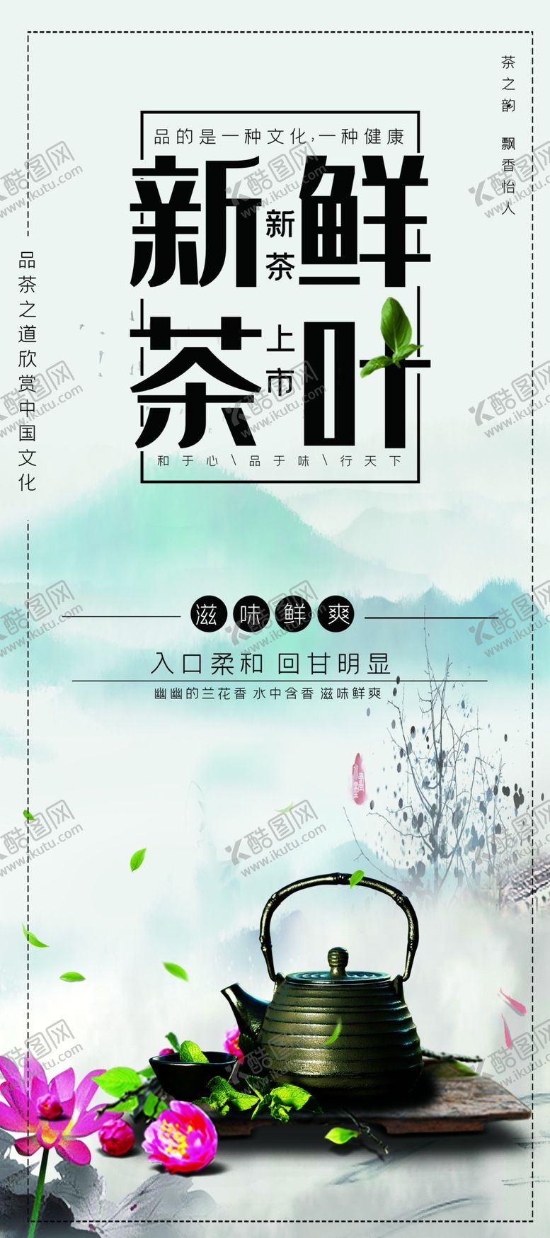 编号：87733207121620249818【酷图网】源文件下载-茶叶