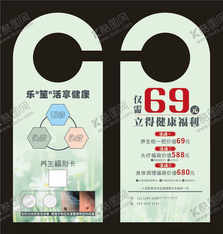 编号：47289901260305487916【酷图网】源文件下载-吊牌
