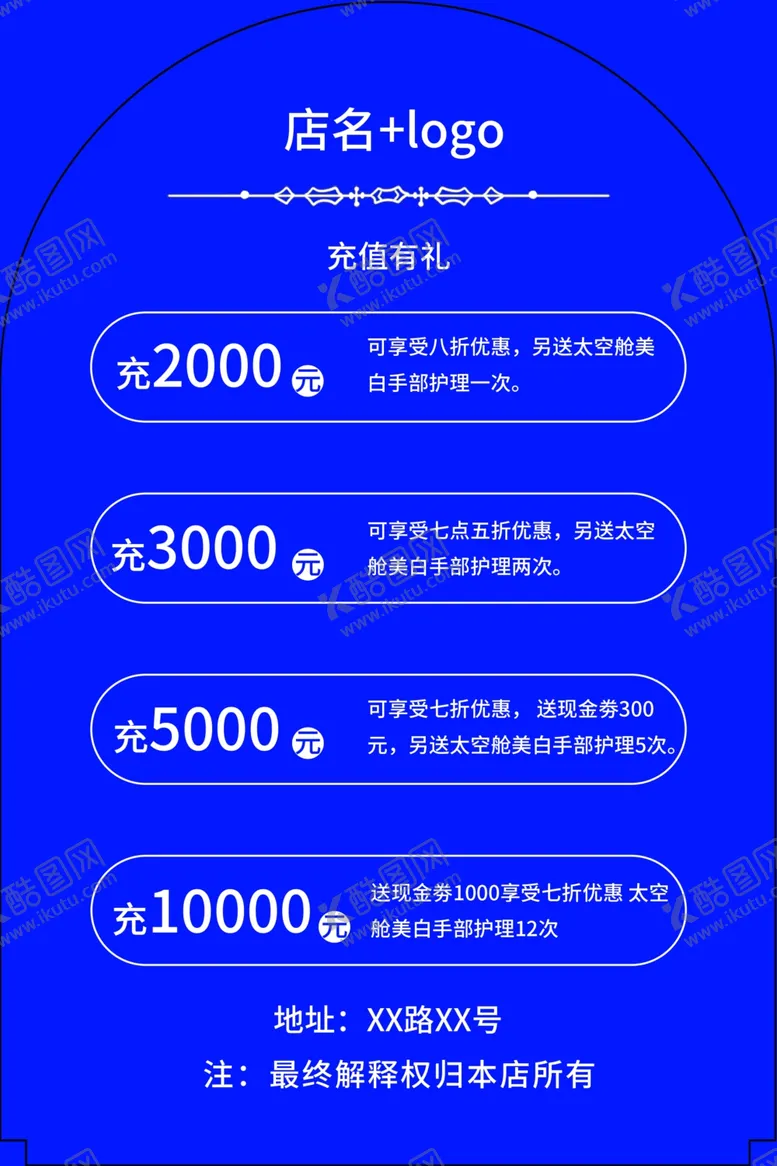 编号：59100212080516212802【酷图网】源文件下载-美容美发会员充值