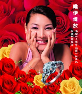 钻戒宣传海报