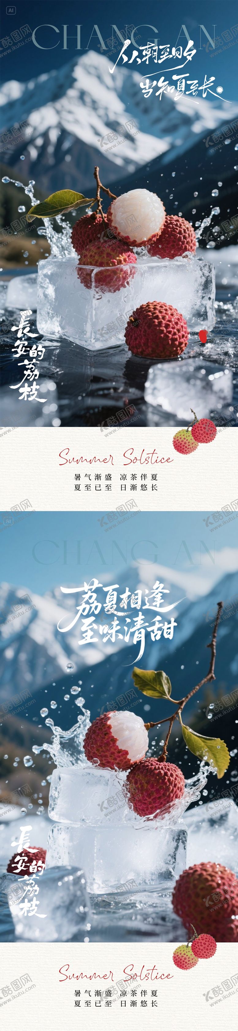 编号：60715106272302181898【酷图网】源文件下载-小暑海报