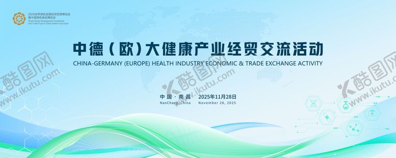 编号：33155502281717074276【酷图网】源文件下载-中德 