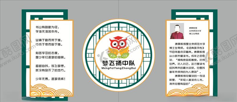 编号：54556209120906093427【酷图网】源文件下载-班徽