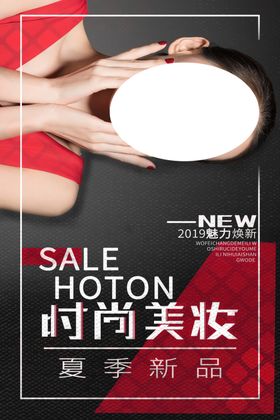 时尚美妆