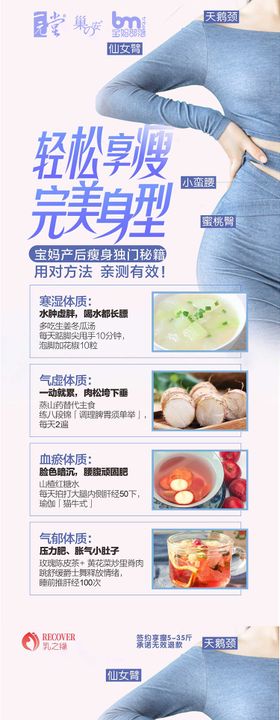 美容院瘦身减肥系列展架易拉宝