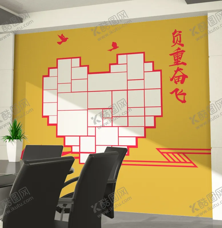 编号：69558705012226381897【酷图网】源文件下载-心形照片墙企业文化墙