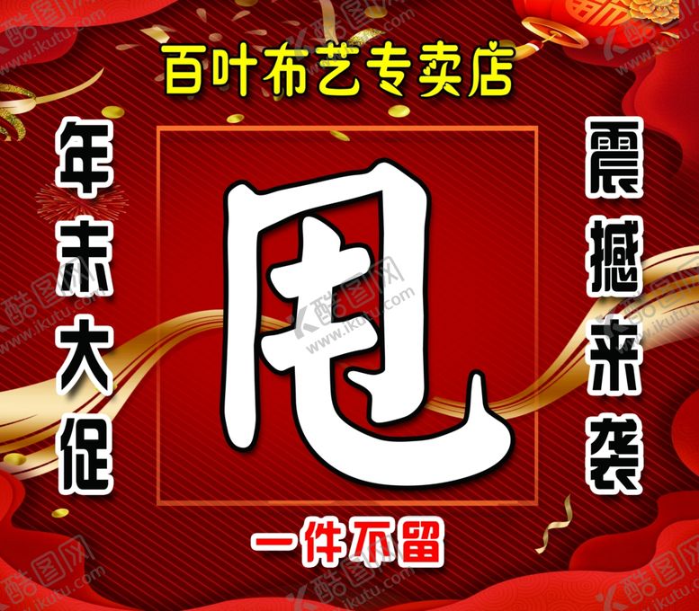 编号：77212207070214145151【酷图网】源文件下载-直击底价