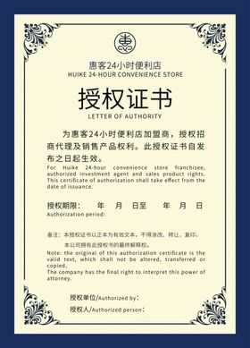 授权书