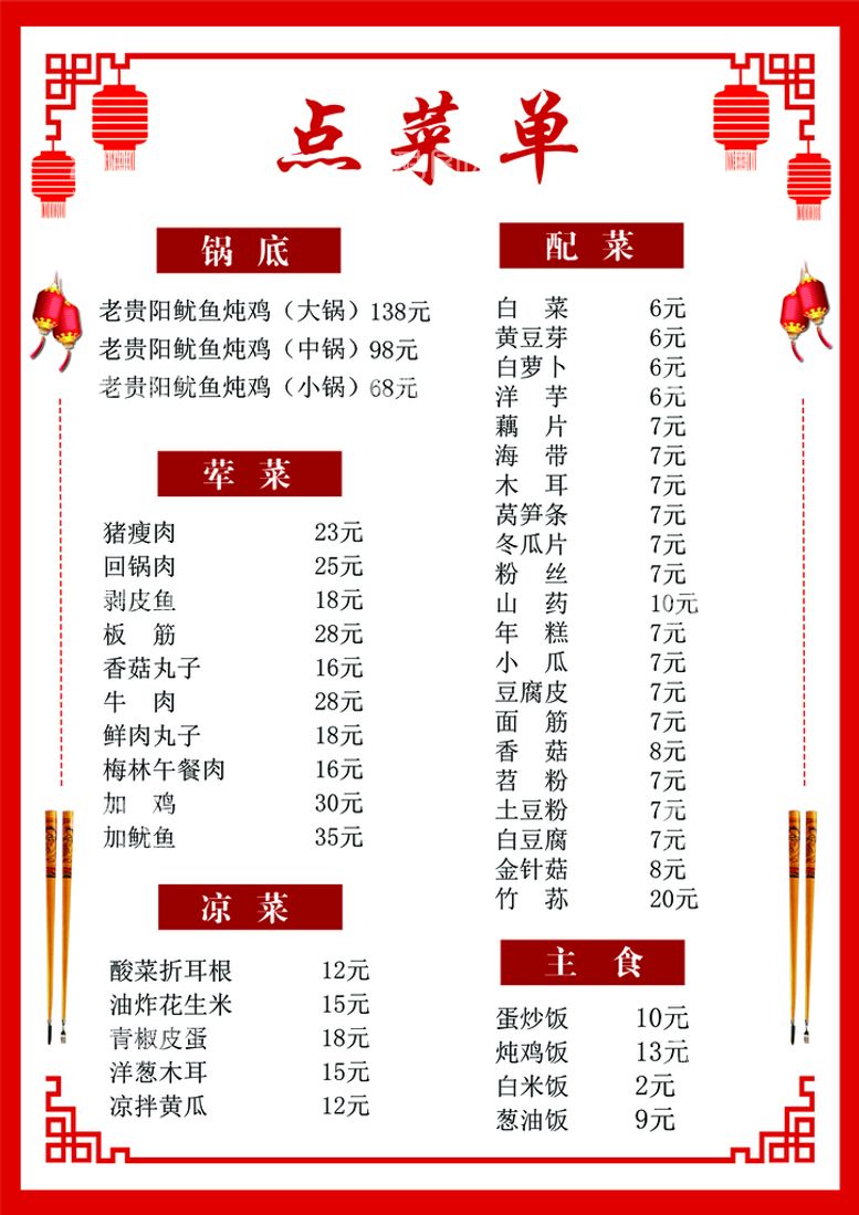 编号：69038109301844484350【酷图网】源文件下载-菜单