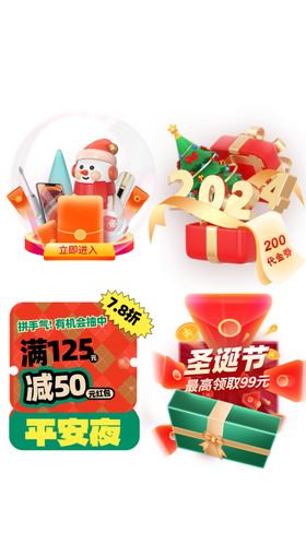 节日促销零食礼盒特惠