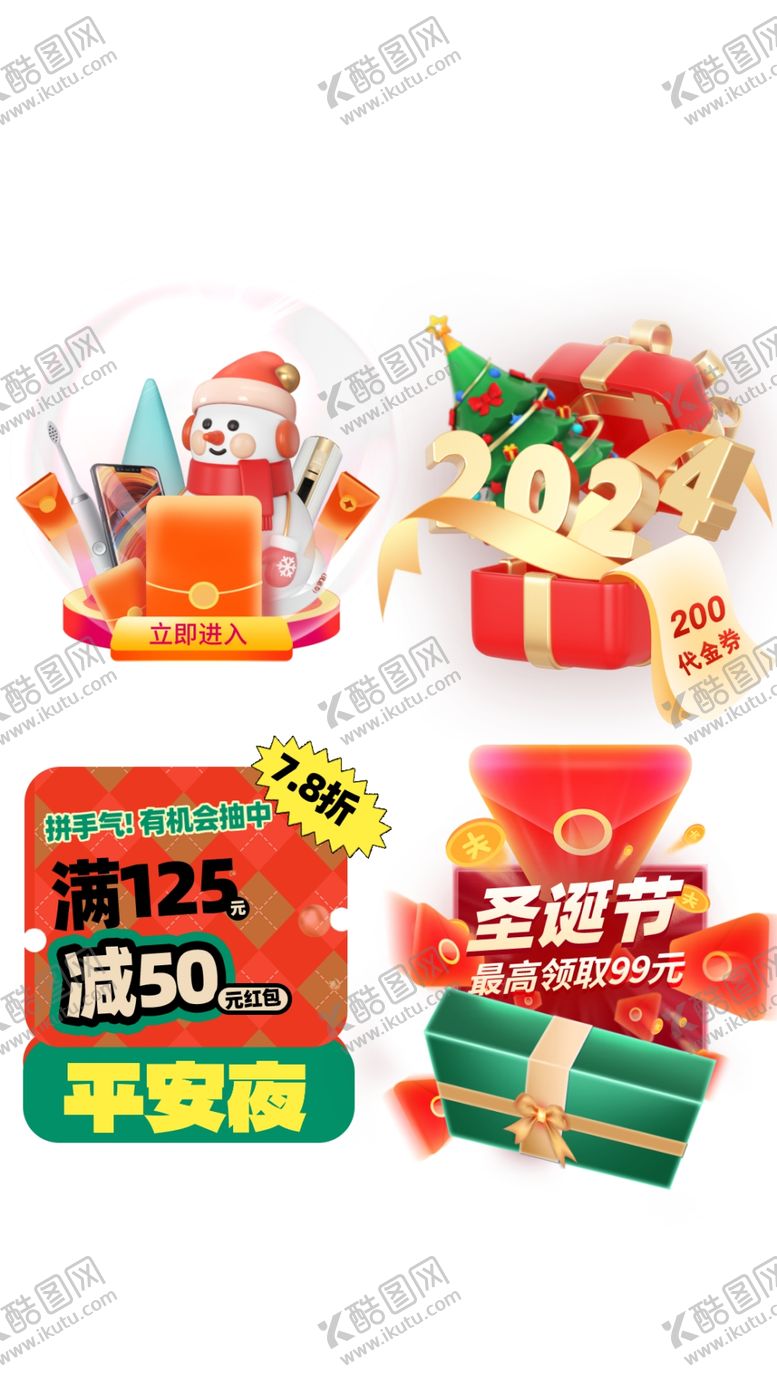 编号：92915204010156153569【酷图网】源文件下载-节日促销零食礼盒特惠