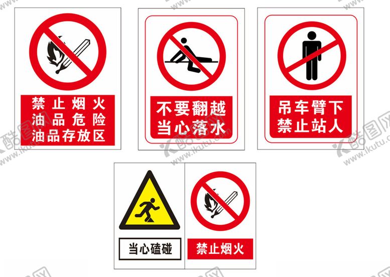 编号：69116601191138093422【酷图网】源文件下载-警示牌