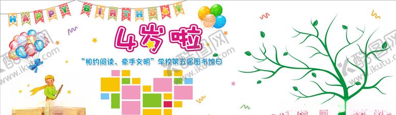 编号：53364209212211496541【酷图网】源文件下载-阅读活动背景