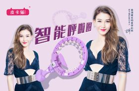运动健身海报