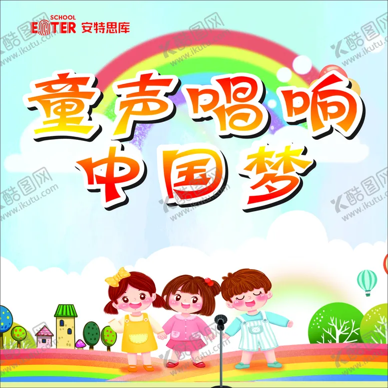 编号：19507110301640218578【酷图网】源文件下载-儿童  唱歌   卡通