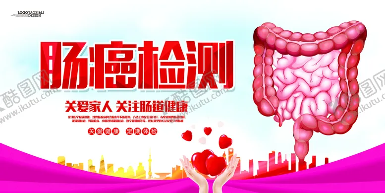 编号：38172510082339123781【酷图网】源文件下载-肠癌检测
