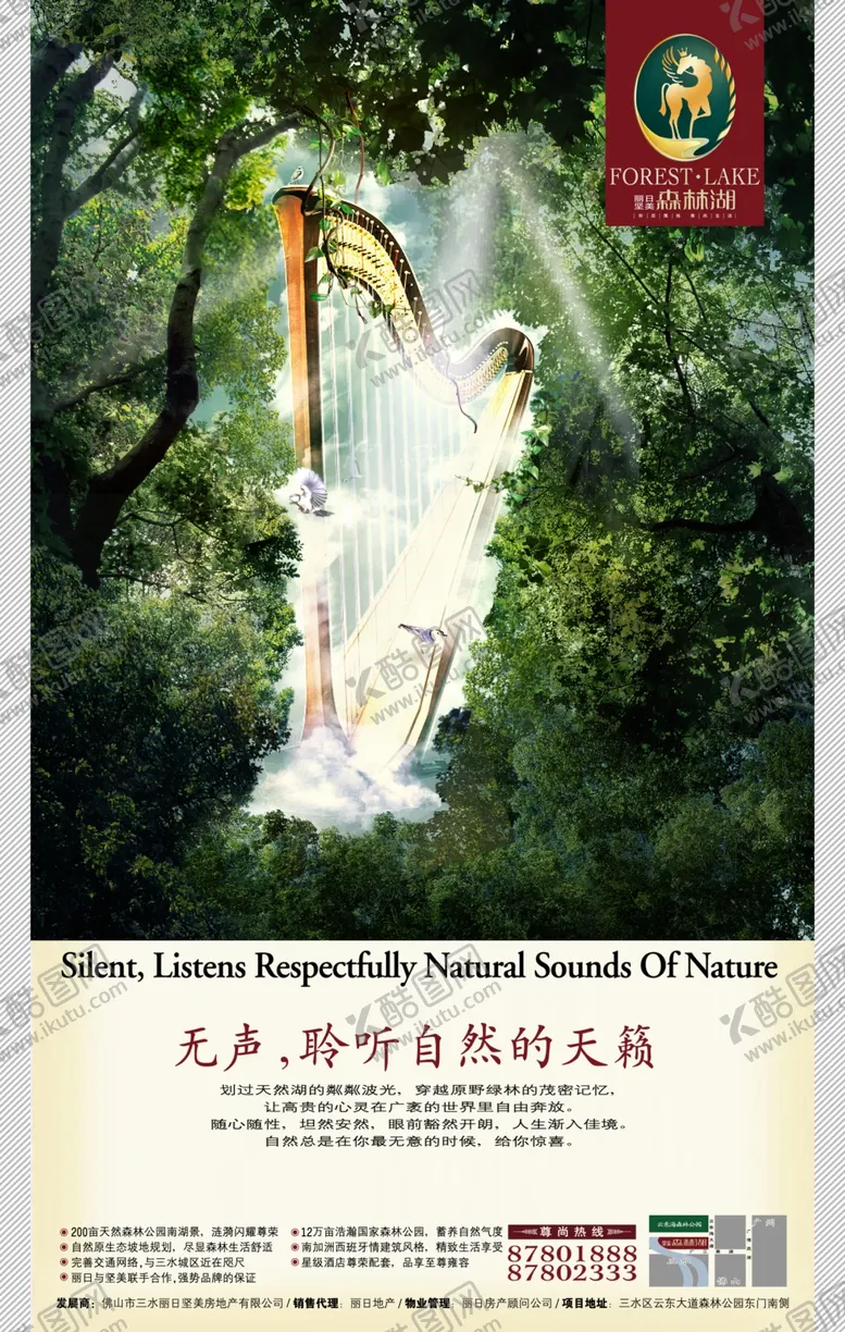 编号：67999802170936154394【酷图网】源文件下载-房地产海报