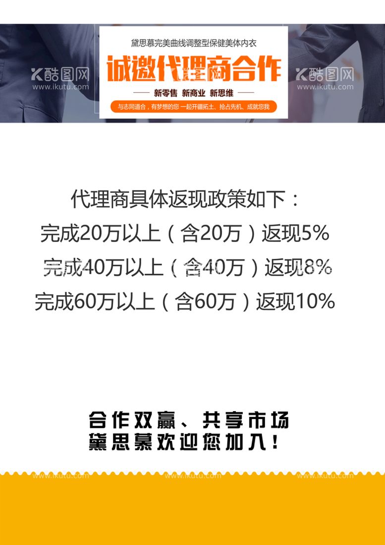 编号：57588211192111212581【酷图网】源文件下载-合作