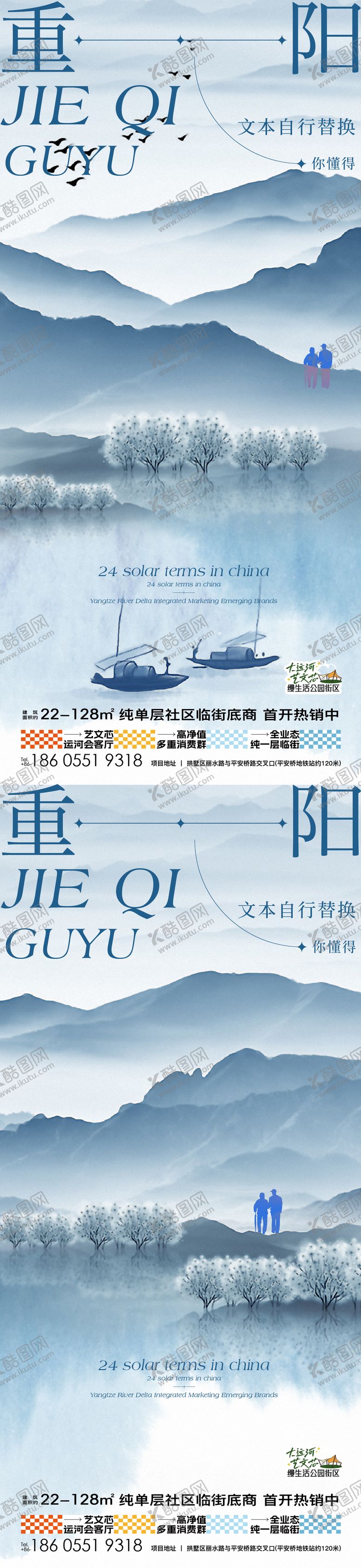 编号：89470412041519336591【酷图网】源文件下载-重阳节美图海报