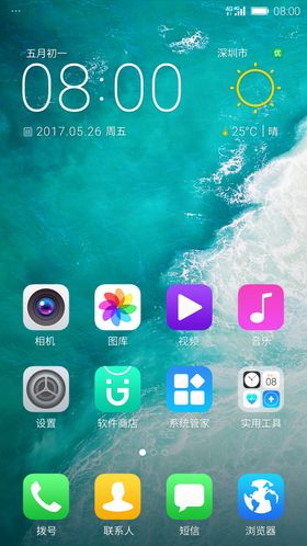 手机屏幕